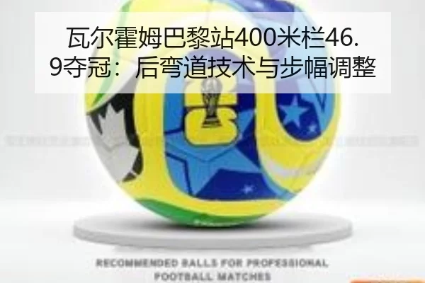 wa-er-huo-mu-ba-li-zhan-mi-lan-duo-guan-hou-wan-dao-ji-shu-yu-bu-fu-tiao-zheng-2-328.jpg